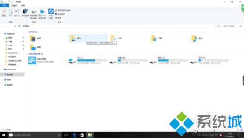 windows10系统下找不到截屏后的图片怎么办