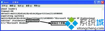 去除Windows xp的启动画面的方法