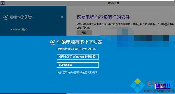 win10系统恢复出厂设置的简单方法【图文】