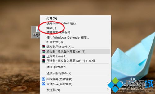 windows10系统怎样修改登入界面