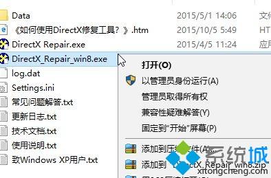 win10系统下无法运行饥荒出现error during initialization如何解决