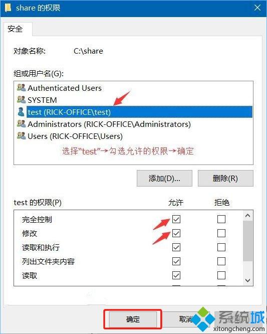 Win10系统给共享文件夹设置密码的操作步骤