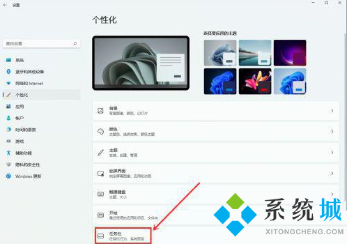 win11小组件怎么关闭 win11小组件管理方法