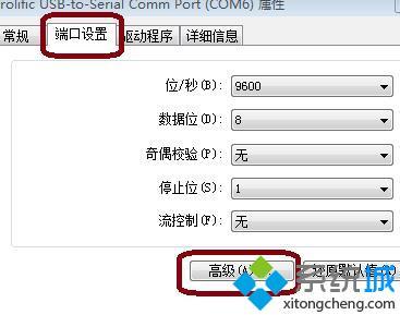 win7怎么修改串口名称_win7修改串口设备名称的方法