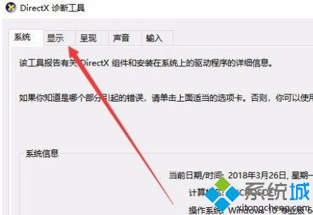 win10显卡型号怎么看_win10哪里看显卡配置