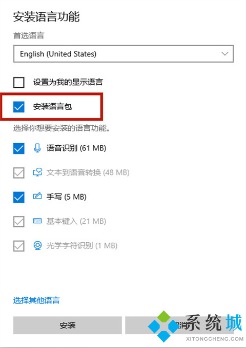 win10玩游戏禁用输入法 win10怎么禁用输入法