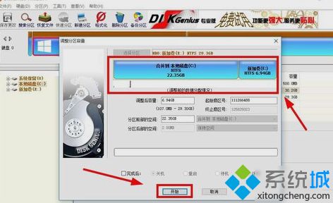 windows10系统下增加C盘空间的方法