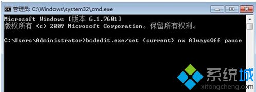 无法升级Windows10提示“处理器不支持NX”如何解决