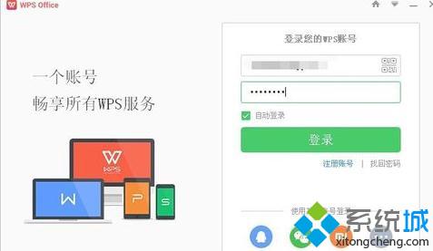 纯净版xp系统下wps如何删除漫游文档历史版本