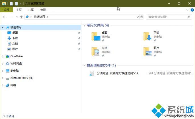 Win10系统“快速访问”功能如何使用？Win10系统使用“快速访问”功能的方法