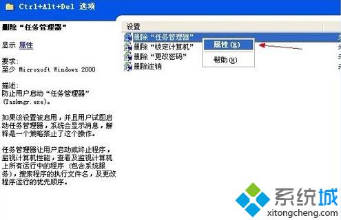 如何解决萝卜家园Ghost xp系统任务管理器无法打开的问题