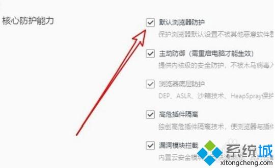 win10系统下如何设置QQ浏览器为默认浏览器