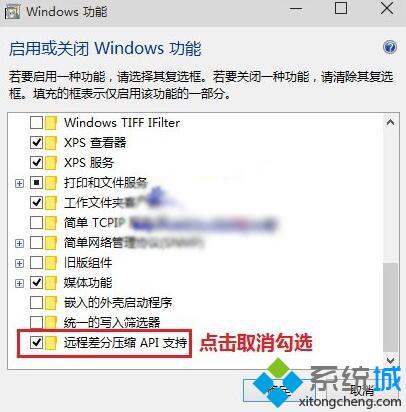 Win10访问局域网共享文件速度很慢如何解决