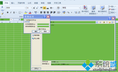 win10系统下excel2010怎样设置备份工作簿