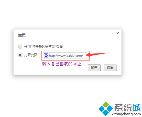 win10系统下世界之窗浏览器如何设置主页