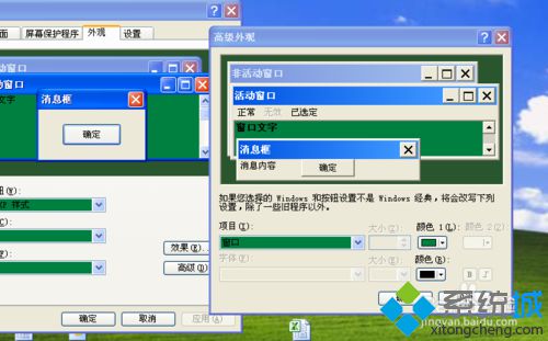 windows10系统下为EXCEL2010设置护眼色的方法