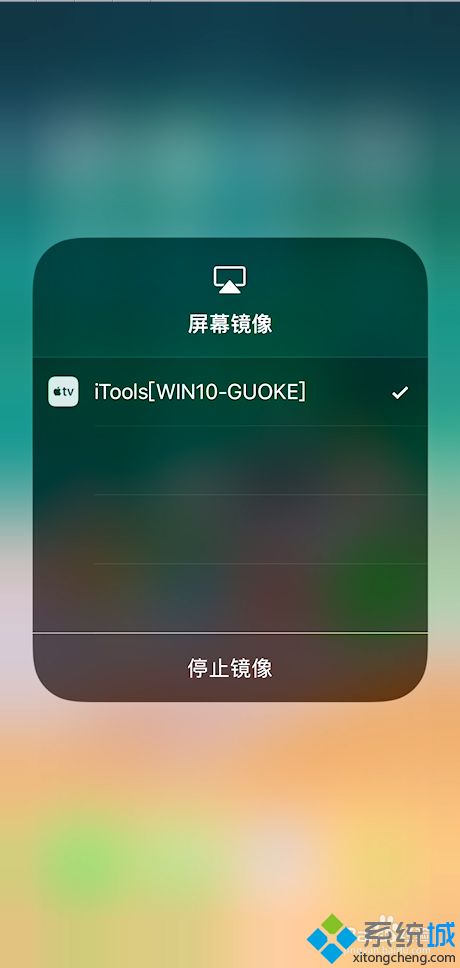 将iPhoneX投影到Win10电脑屏幕的设置方法