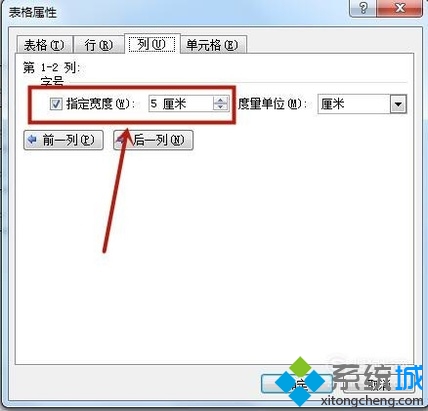 win10系统怎样设置word表格的高度和宽度