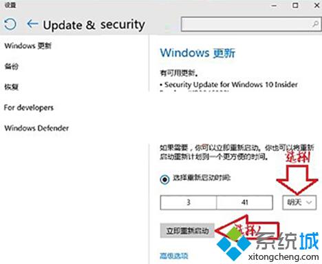 Windows10下怎样设置系统更新重启时间【图文教程】