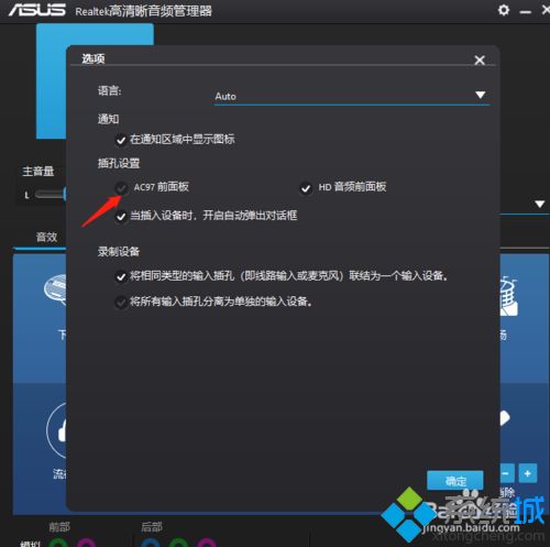 升级win10后没有外音怎么办？升级win10后没有外音的解决方法