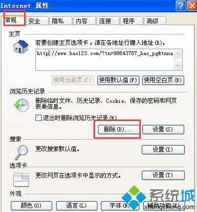 xp系统提示Internet Explorerr脚本错误的解决方法