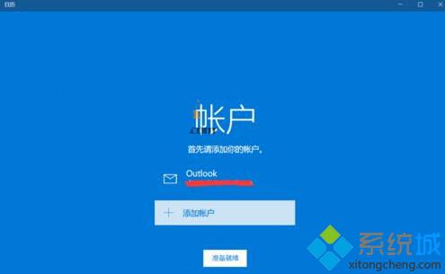 Windows10下怎样将农历日历设置成系统日历