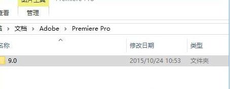 Win10系统无法打开adobe premiere如何解决