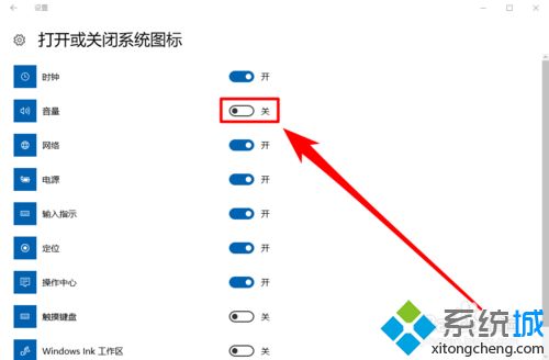 win10任务栏找不到声音调节按钮怎么办