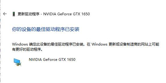 win10系统显卡驱动怎么更新