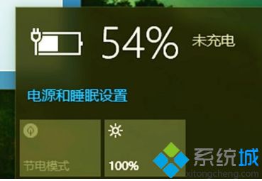 win10已接通电源,但不显示充电怎么办