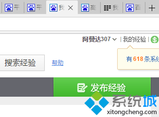 win10系统下opera浏览器如何关闭网页的声音