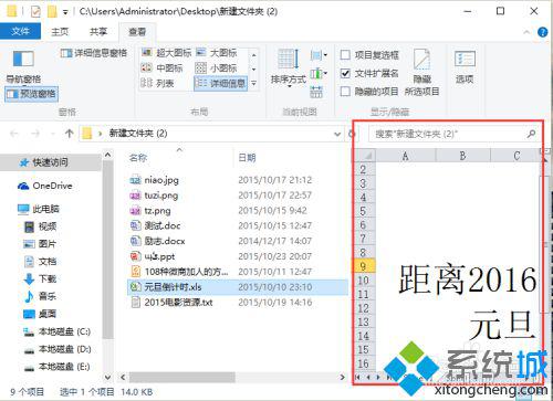 Win10系统预览窗格功能在哪里 Win10系统预览窗格功能的使用方法