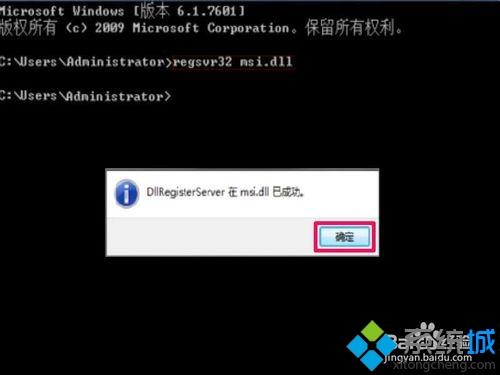 XP系统安装QQ提示无法访问Windows Installer的解决步骤