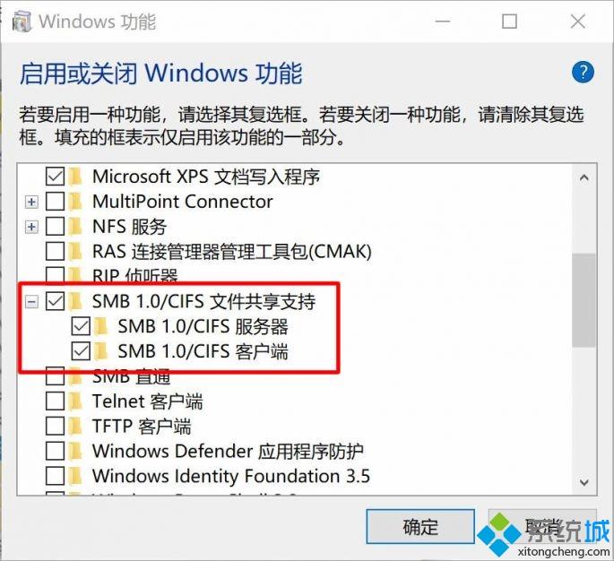 Win10 1803电脑提高共享兼容性的方法