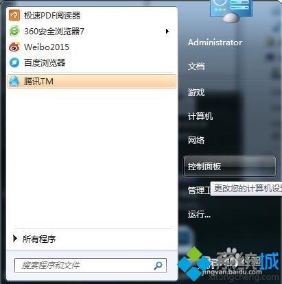 win7系统下共享文件夹连接数限制如何解除