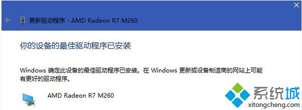 win10系统玩战地5更新显卡驱动的方法