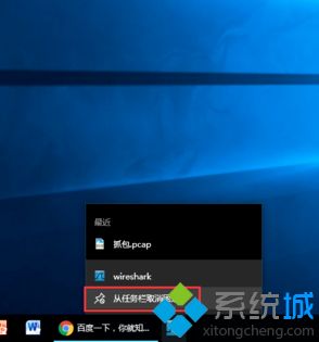 win10图标放到底部怎么操作_win10怎么把文件夹图标放到任务栏