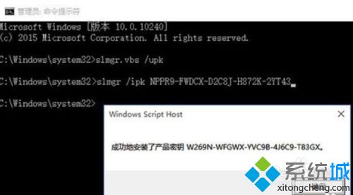 cmd不能激活win10系统怎么办？用cmd激活win10系统的方法