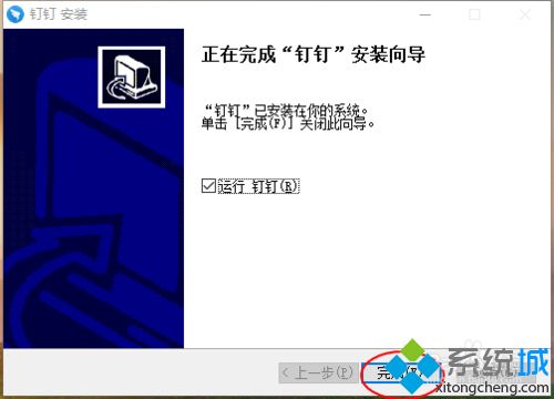 win10系统如何下载安装钉钉软件_win10系统下载安装钉钉软件的方法