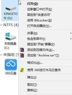 win10系统格式化U盘没有NTFS格式如何解决