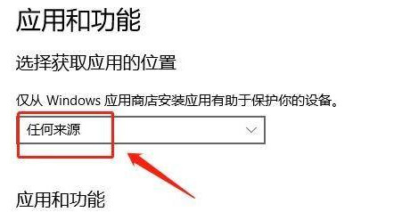 win11系统下载软件总是被阻止 win11系统下载软件方法