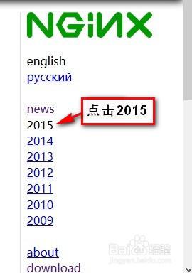 win10系统怎样安装nginx