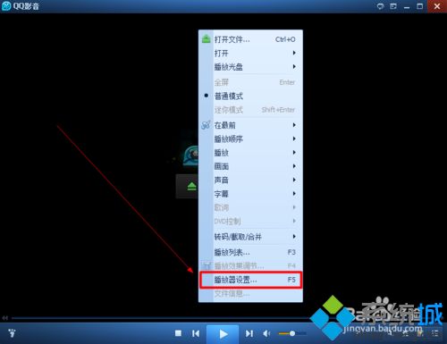 win10系统QQ影音播放高分辨率视频自动闪退如何处理