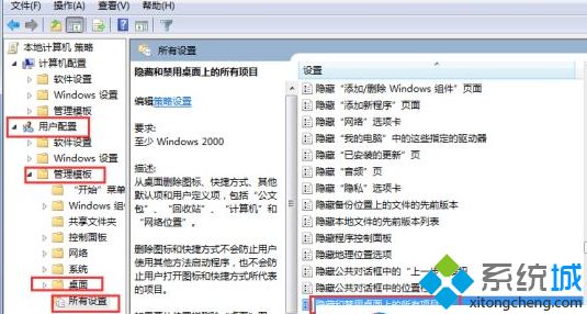 win7系统遇到无法新建word文档问题如何解决