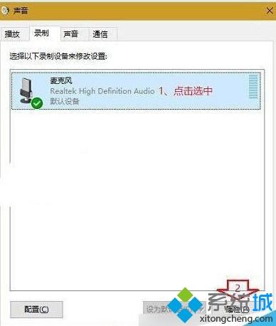 win10系统有电流声如何去除？一招去除win10系统电流声的方法