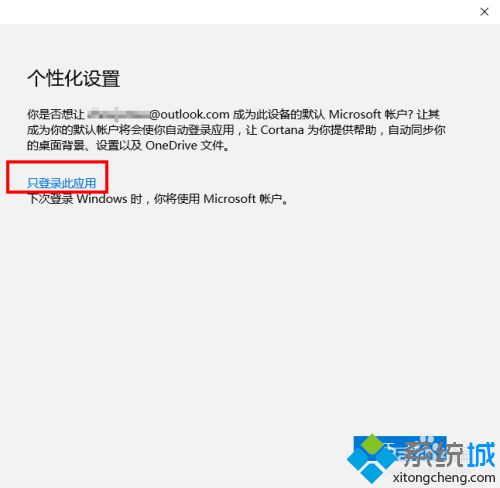 win10邮箱设置方法是什么_w10邮箱使用教程