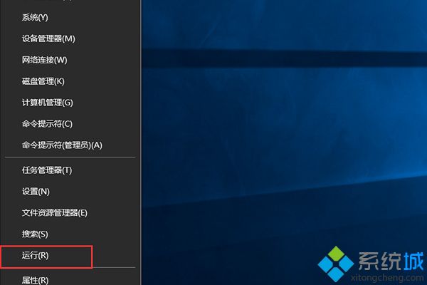 win10系统取消管理员身份运行图标的详细步骤