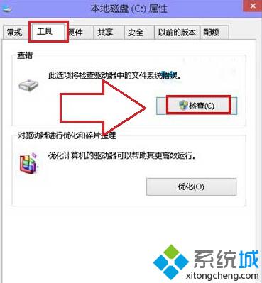 Win10系统怎么检查磁盘错误文件？Windows10检查磁盘错误文件的方法