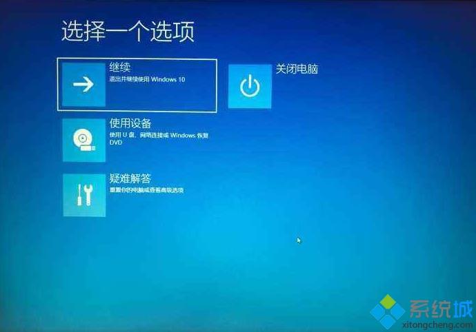 win10进入安全模式会有警报声的原因和解决方法