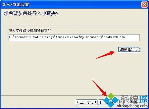 xp系统把其他浏览器收藏夹内容导入IE的方法